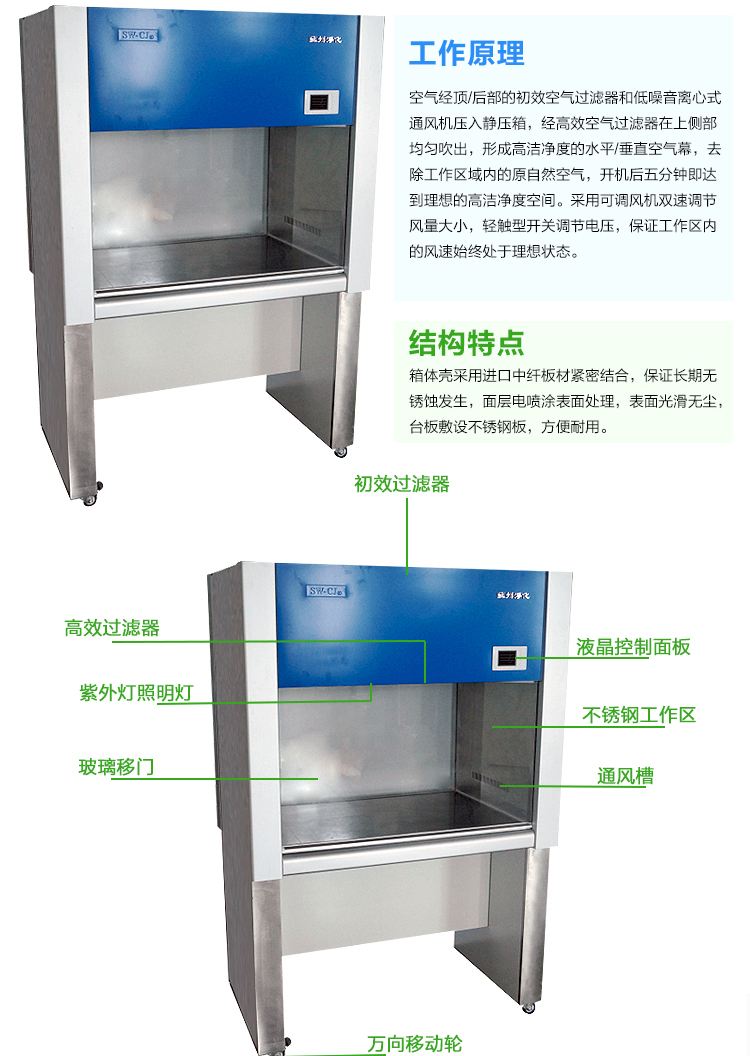 超凈工作臺哪個品牌好？